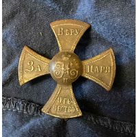 Знак ратника РИА времен Николая 2, родные уши!