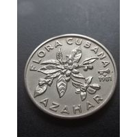 Куба 1 песо 1981 г. - Флора Кубы - Флёрдоранж