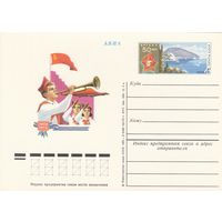 СССР 1975 ПК с ОМ 50-летие Всесоюзного пионерского лагеря Артек (к3)