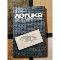 НОВАЯ, Закревский, Логика распознавания