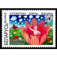 Марка "Всемирный день ребенка. 3000"