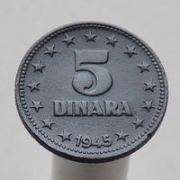 Югославия 5 динаров  1945