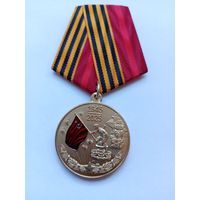 80 лет Победы. Официальная медаль РФ. Копия.