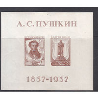 Пушкин. СССР. 1937. 1 блок. Соловьев N 542 (3500 р)
