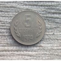 Werty71 Болгария 5 стотинок 1974
