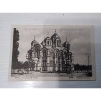 Почтовая карточка Киев