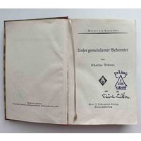 Книга 1925 год издания Берлин