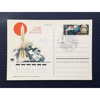 СССР 1973 ПК с ОМ. 10 лет полета Терешковой.СГ. Автограф Терешковой.