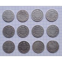 Сборный лот 15 копеек : Монеты Александра II , Александра III , Николая II  (всего  12 монет).