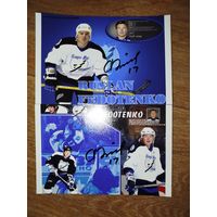 Хоккейные фото. Руслан Федотенко. 2 фото 10 на 15 с автографами