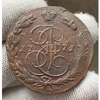 5 копеек 1771 ЕМ Красивый двойной удар!