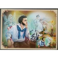 Беларусь 2024 КМ  225л Пушкину.