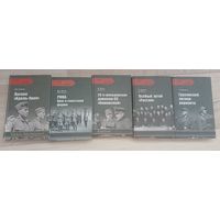 Книги серии Враги и союзники