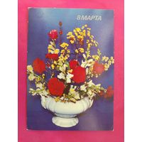 8 марта! Чистая. 1989 года. Фото Корабельникова. 869.