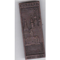 Цареконстантиновская церковь (18-й век; Суздаль).