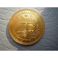 Медаль школьная (диаметр 30 мм)