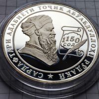 5 сомони 2008 г. Таджикистан.Серебро 925 пр.Унция.тираж 1,000 экз.В оригинальном футляре с сертификатом.