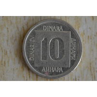 Югославия 10 динаров 1988