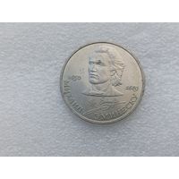 1 рубль СССР