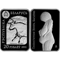 Палеолитическая Венера. Костенки, 20 рублей 2011, серебро