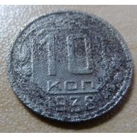 10 копеек 1938