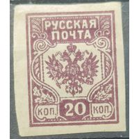 Российская Империя. Гражданская Война 1919г.