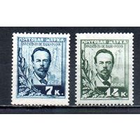 А. Попов СССР 1925 год серия из 2-х марок