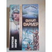 Магический лабиринт