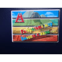 Календарик 07.2002-06.2003 г. г.  Могилевский химкомбинат Заря.