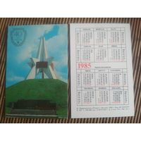 Карманный календарик.1985 год. Брянск