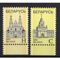 Беларусь 2002. Стандарт 5-й выпуск. Софийский собор, жд вокзал в Бресте 2 марки  (236)