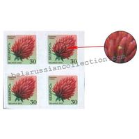 Разновидность почтовой марки "Шестой стандартный выпуск. Клевер"