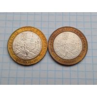 10 рублей 2009 Галич ММД , СПМД , 2 монеты .