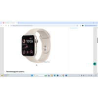 Умные часы Apple Watch SE (2nd Gen) GPS 44mm Starlight M/L