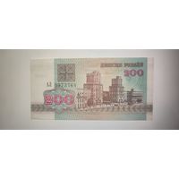 Беларусь 200 рублей 1992