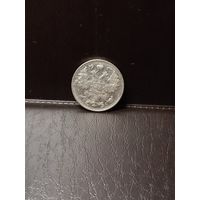 15 копеек 1913г Н2 в хорошем состоянии.