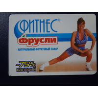 Календарик  2006 г.  Сладкий Лео.  Фитнес. Фрусли.