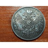 Рубль 1740 КОПИЯ пробной монеты Иоанна lll с рубля