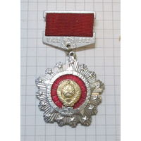 50 лет образования союза ССР