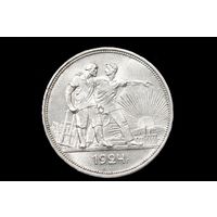 Рубль 1924 г, СССР. Штемпельный блеск, без хождения!