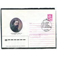 СССР 1988. ХМК. Конверт с СГ. Н.П. Огарев, революционер, публицист, поэт. Гашение Саранск 1988