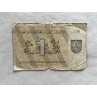 Литва 1 талон 1991