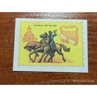 Спичечная этикетка Гонец