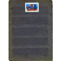 СССР, 1981, 60 лет **КАБАРДИНО-БАКАлРКСОЙ АССР,**  серия 1м,  чистая