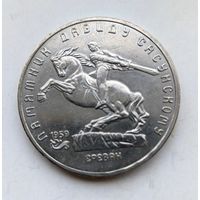 5 рублей Давид Сасунский