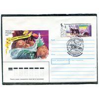 СССР 1990. ХМК. Конверт с ОМ и СГ. Экспедиция И.Ю. Москвитина. Гашение Охотск 1990