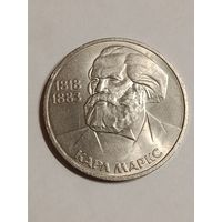 1 рубль 1983 года. Карл Маркс