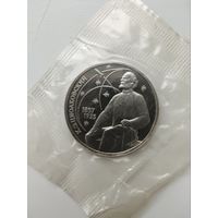 1 рубль 1987 год. Циолковский. Пруф