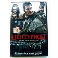 DVD фильм Центурион