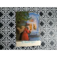 Открытка СССР 1982 год. Чистая. Г.Куприянов. Состояние на скане.